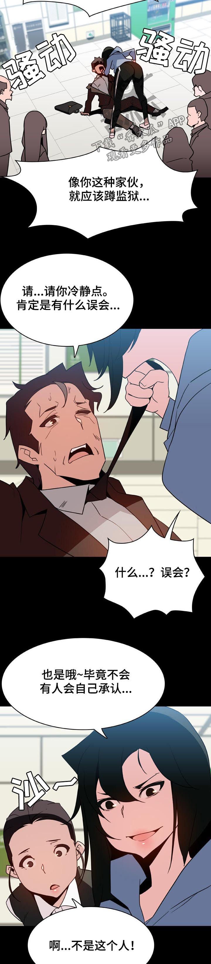 第48章：年龄差