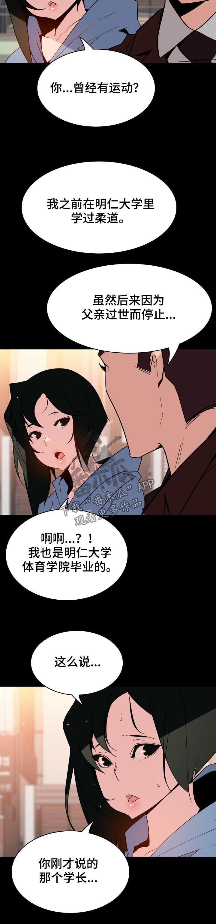 第49章：重逢