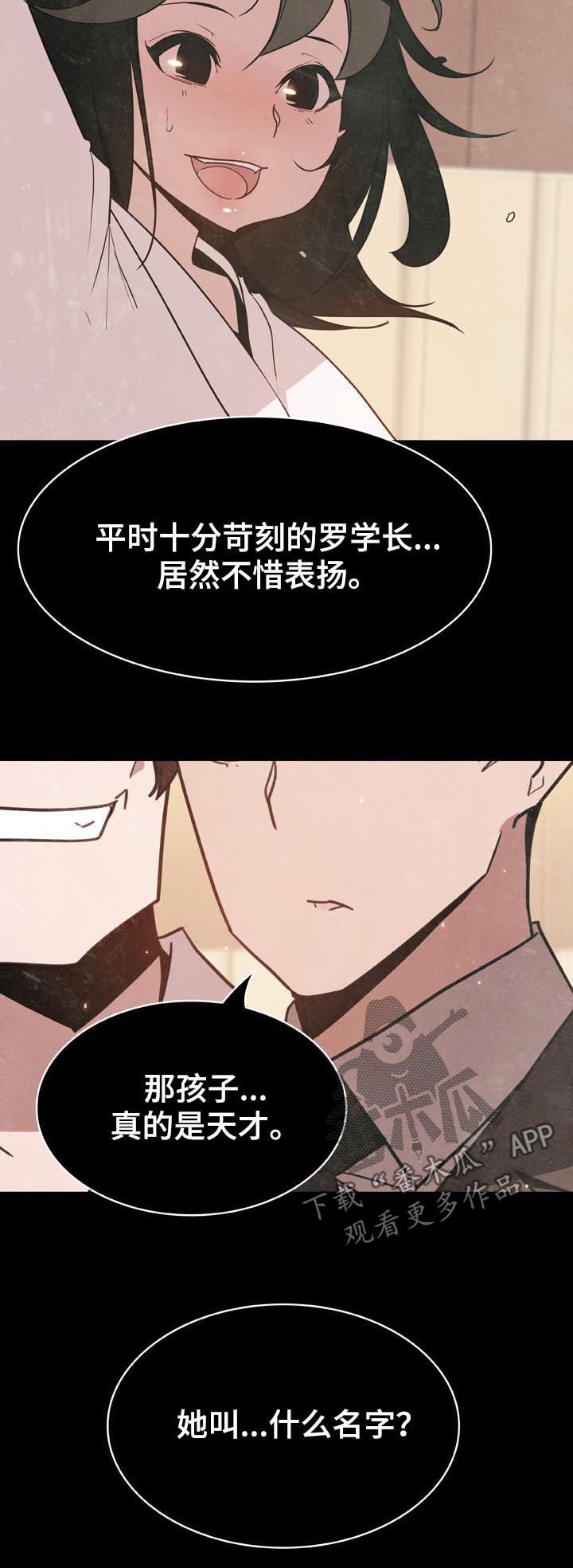 第49章：重逢