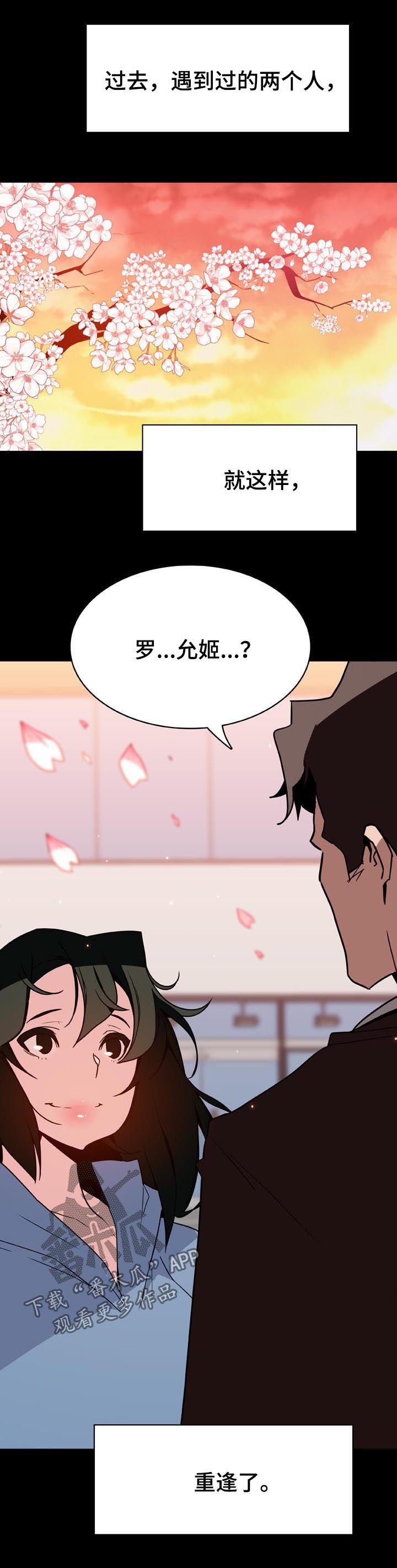 第49章：重逢