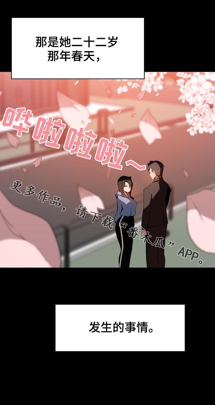 第49章：重逢