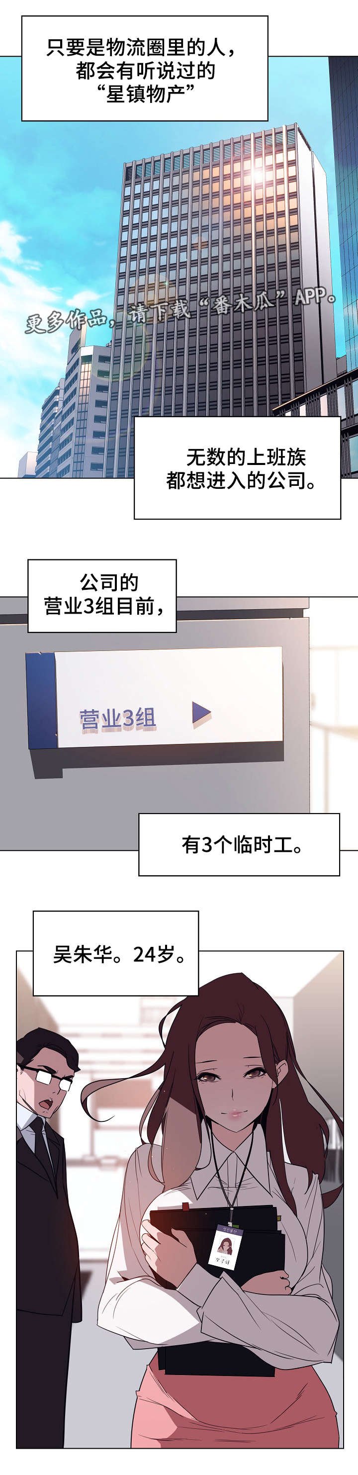 第5章：临时工
