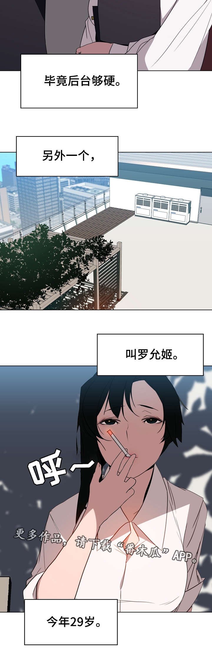 第5章：临时工