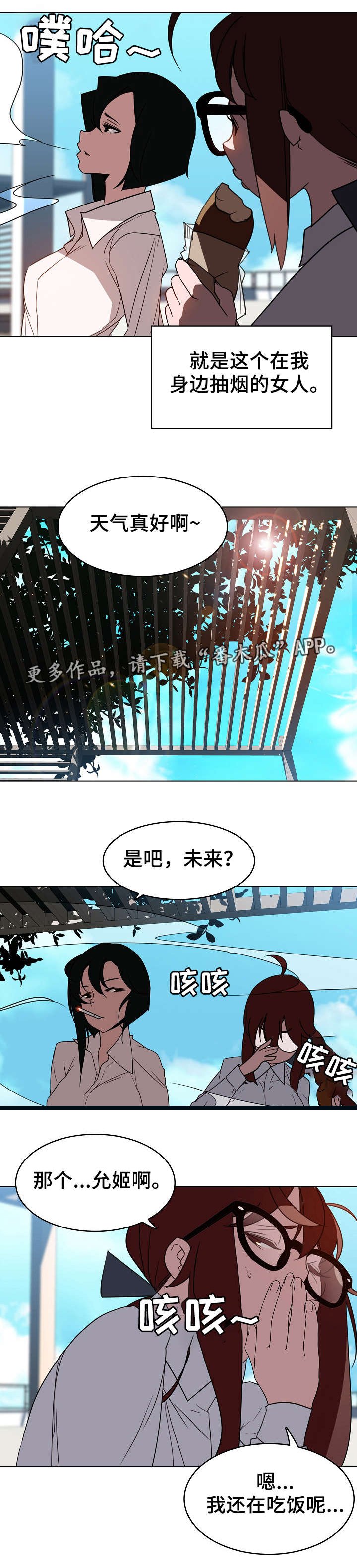 第5章：临时工