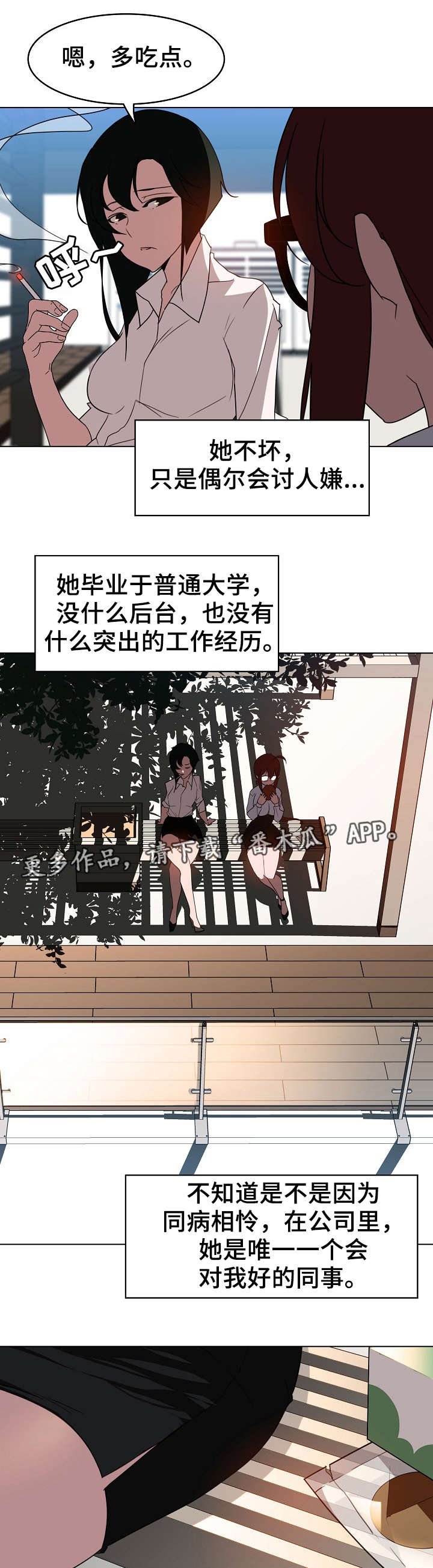 第5章：临时工