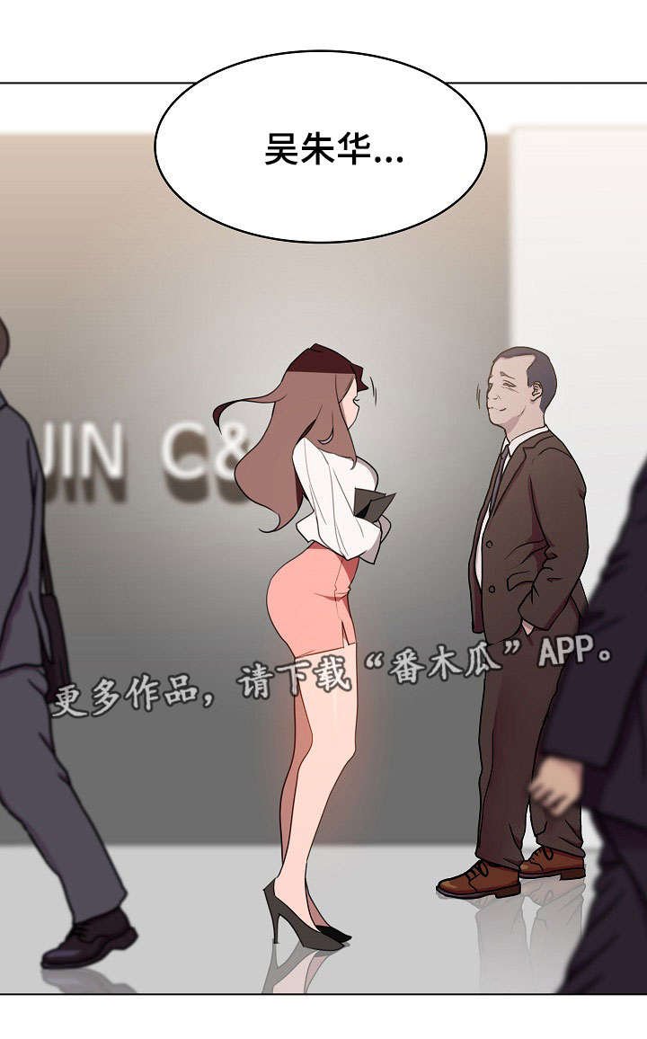 第5章：临时工