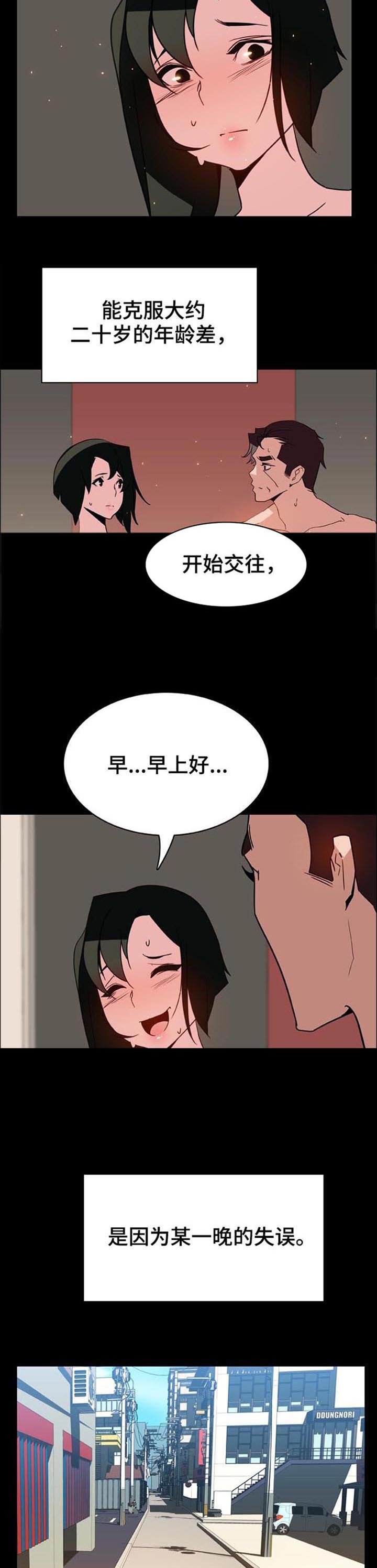 第50章：交往