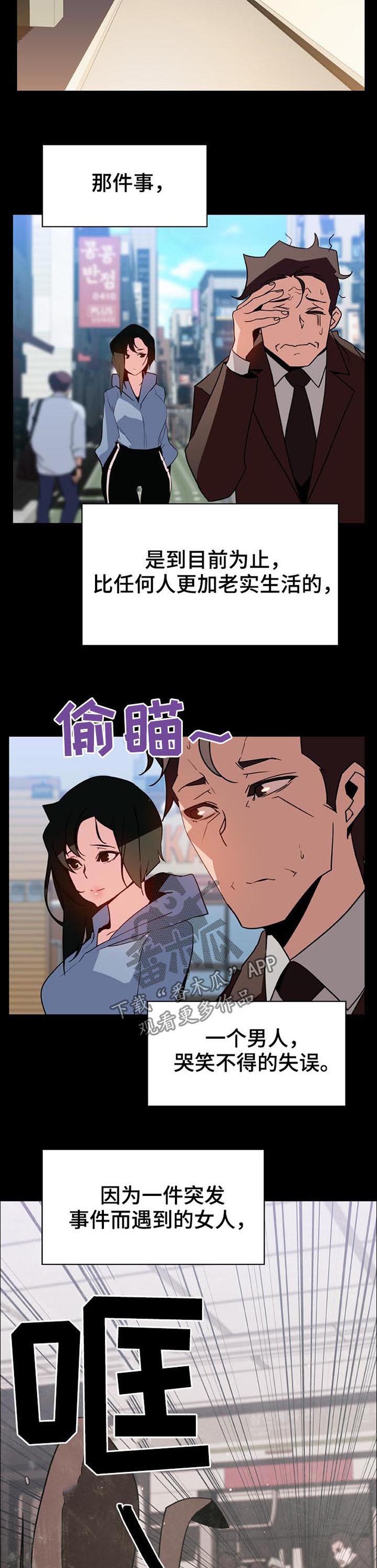 第50章：交往