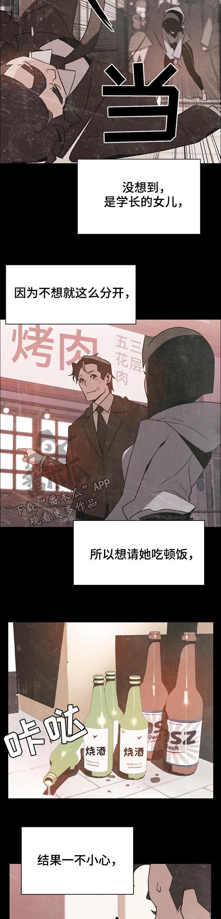 第50章：交往