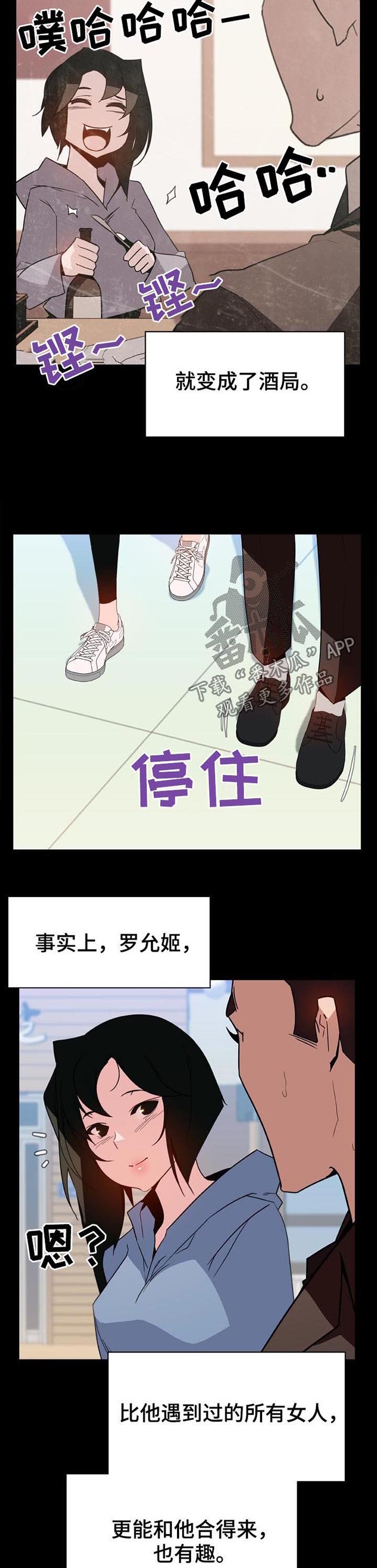 第50章：交往