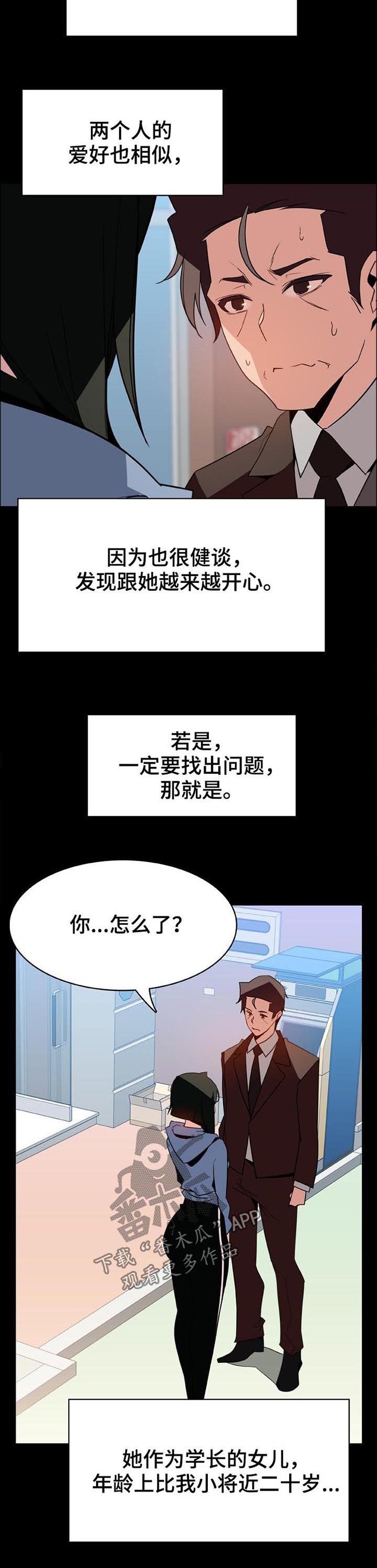 第50章：交往