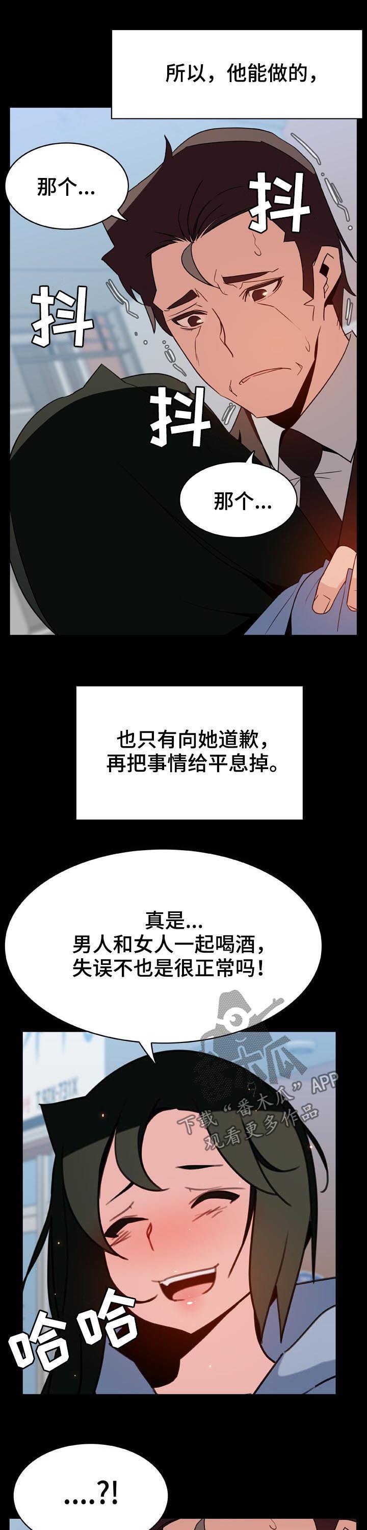 第50章：交往