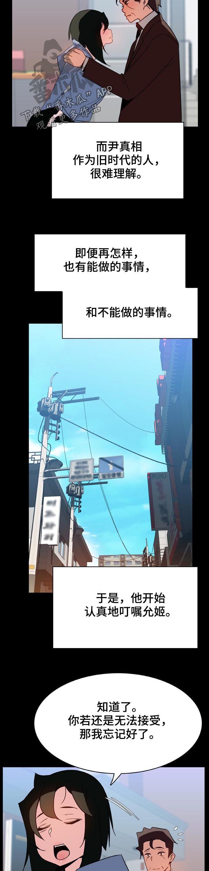 第50章：交往