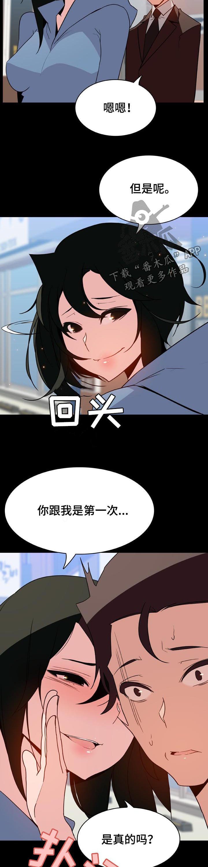 第50章：交往
