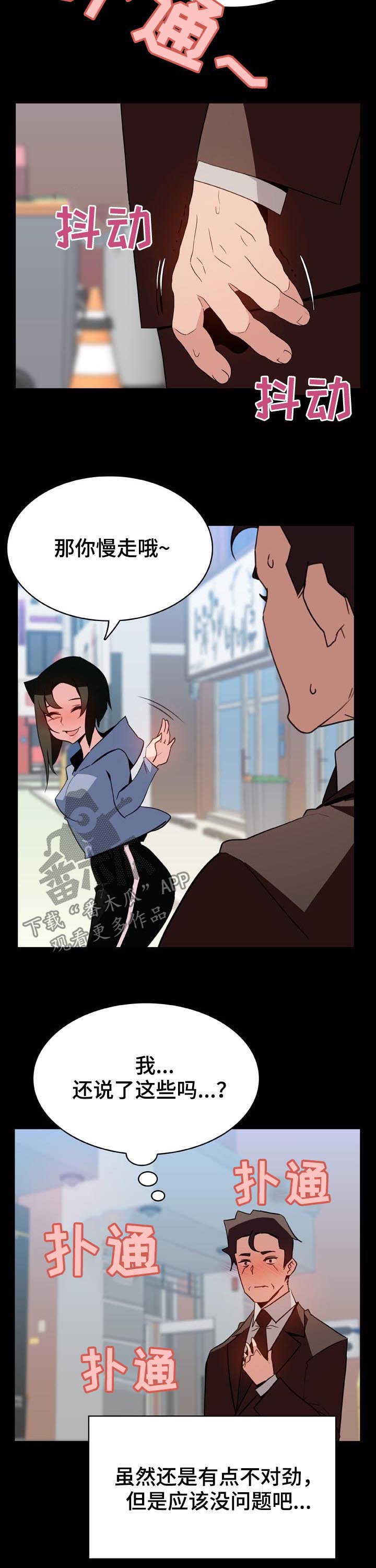 第50章：交往