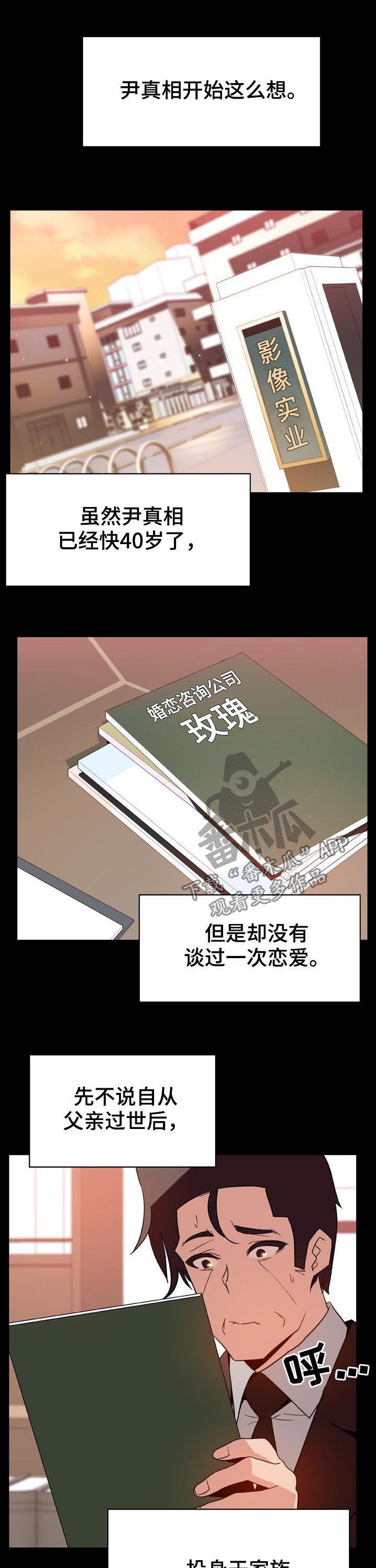 第50章：交往