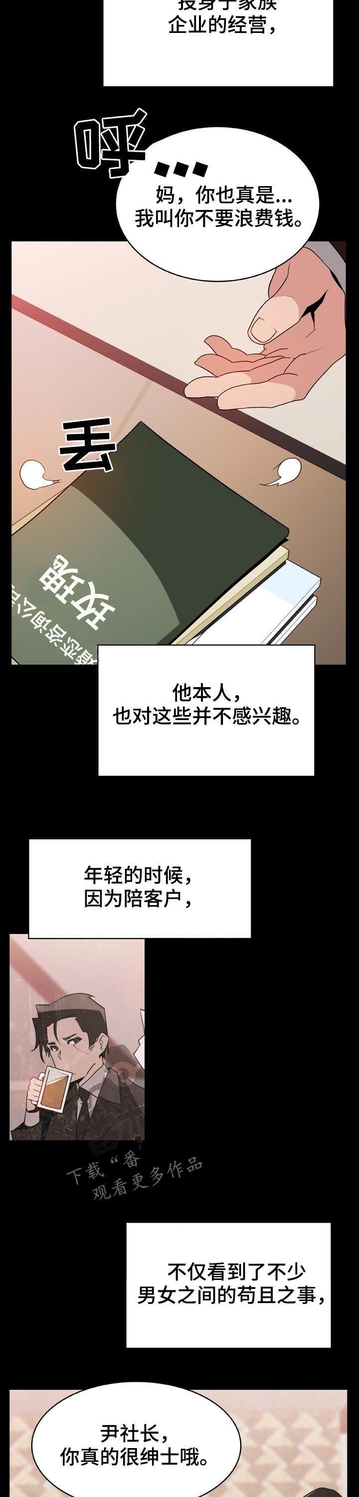 第50章：交往