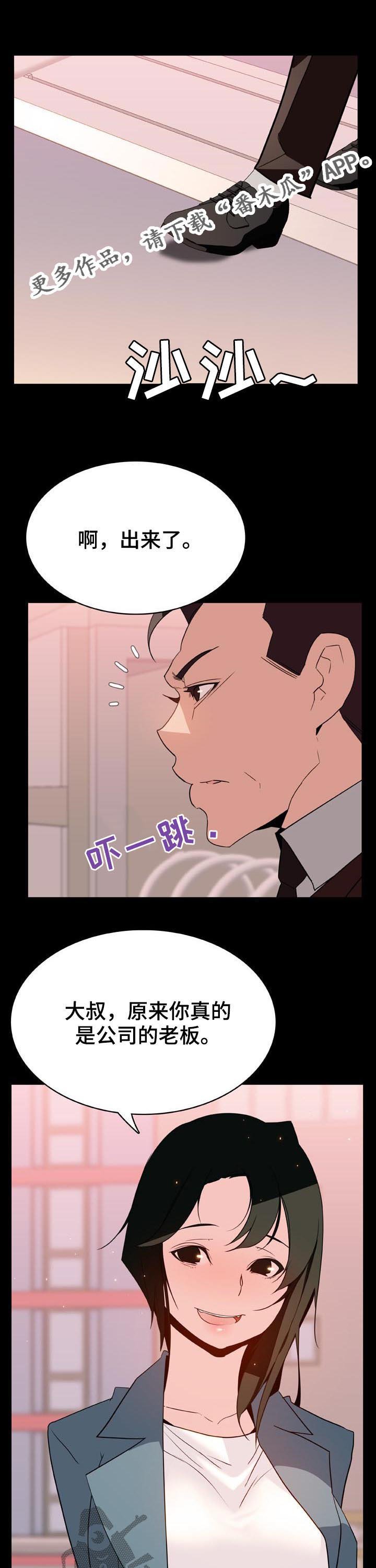 第51章：改变人生的事