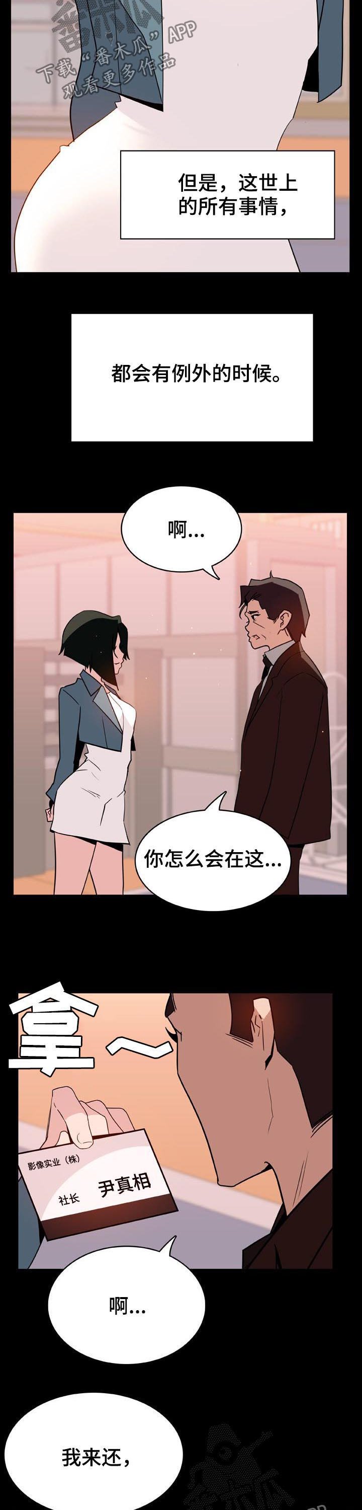 第51章：改变人生的事