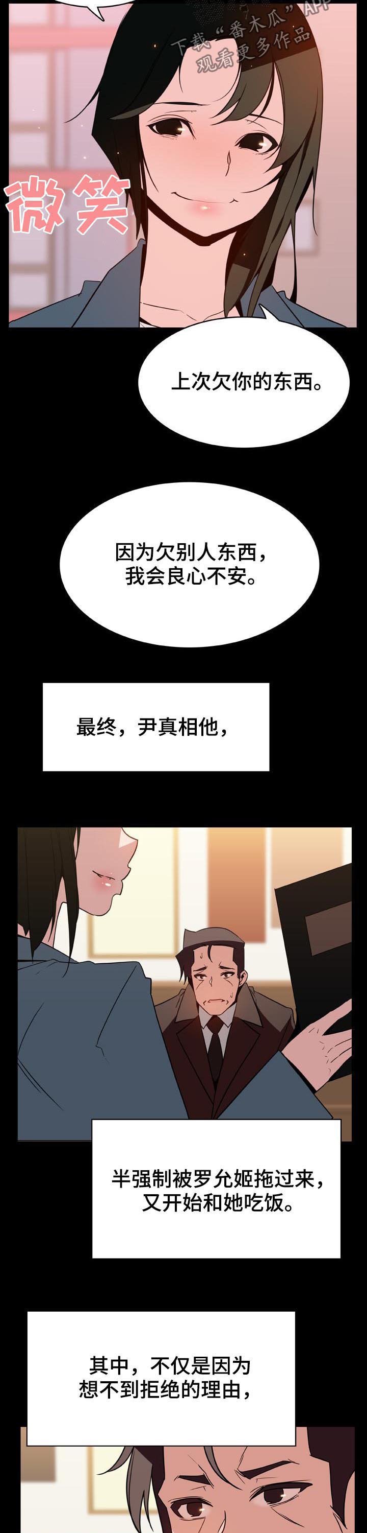 第51章：改变人生的事