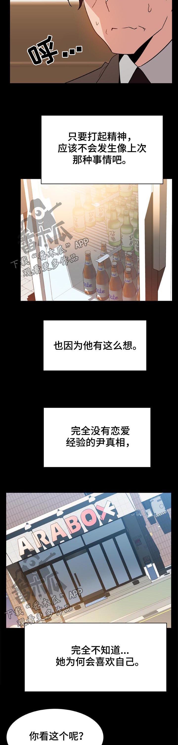 第51章：改变人生的事