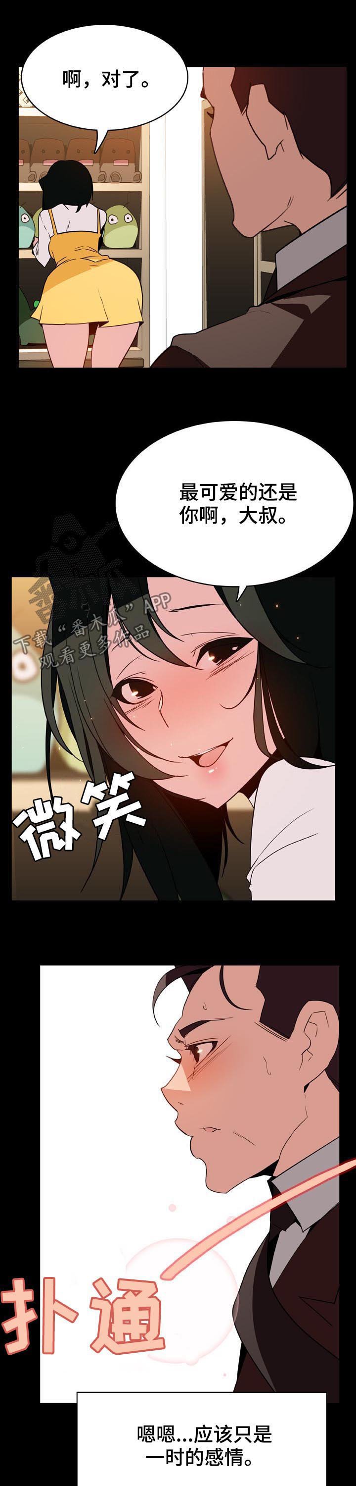 第51章：改变人生的事