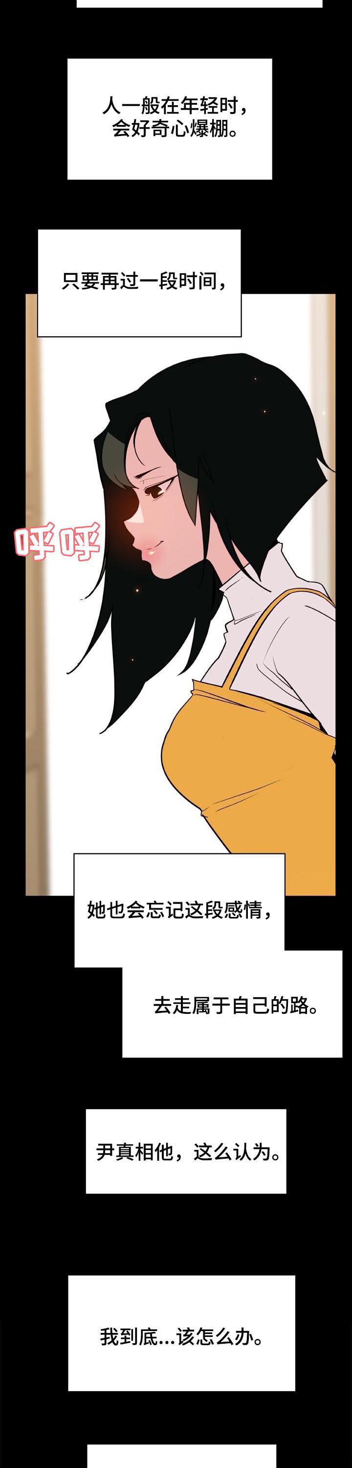 第51章：改变人生的事