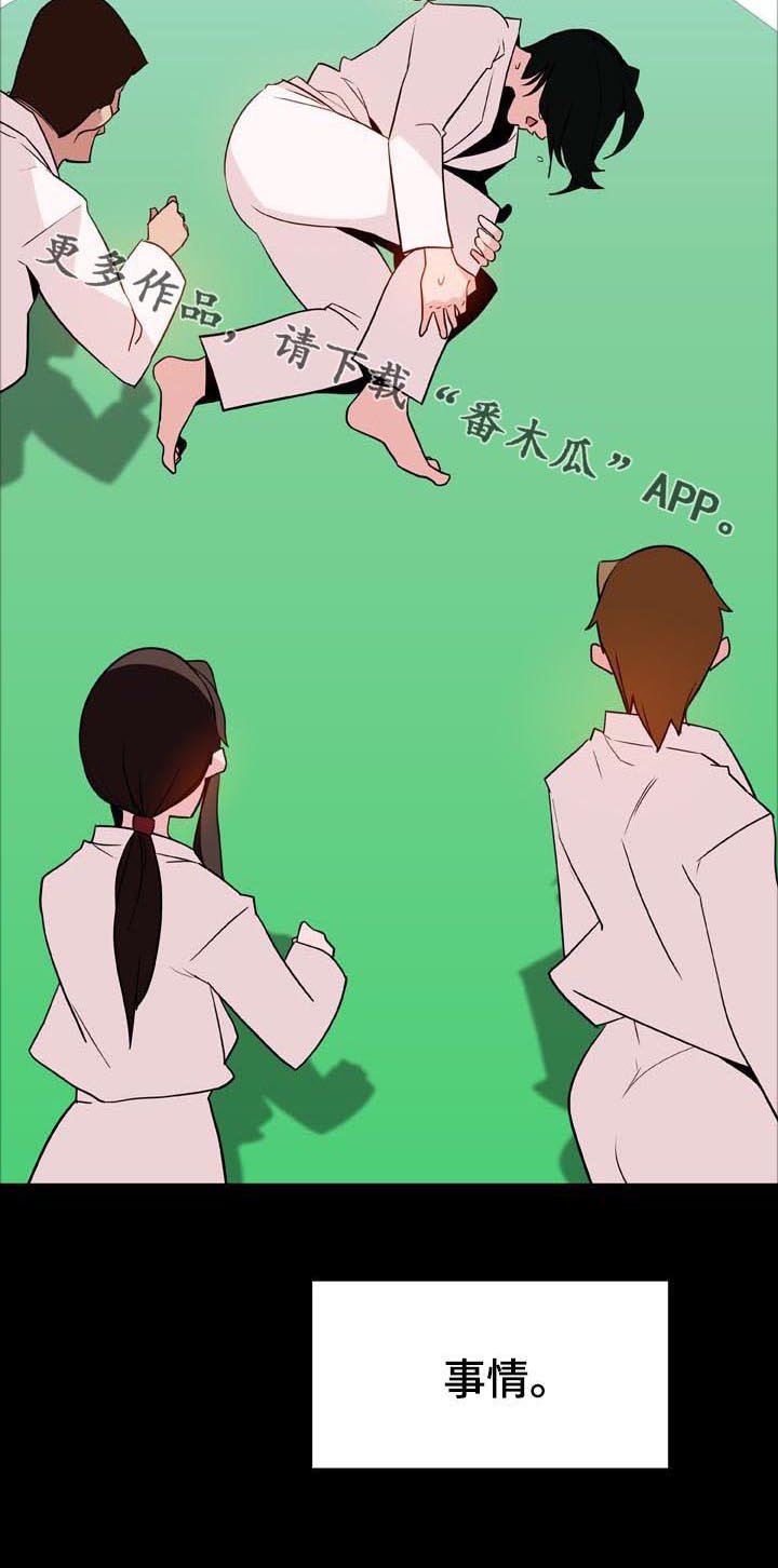 第51章：改变人生的事