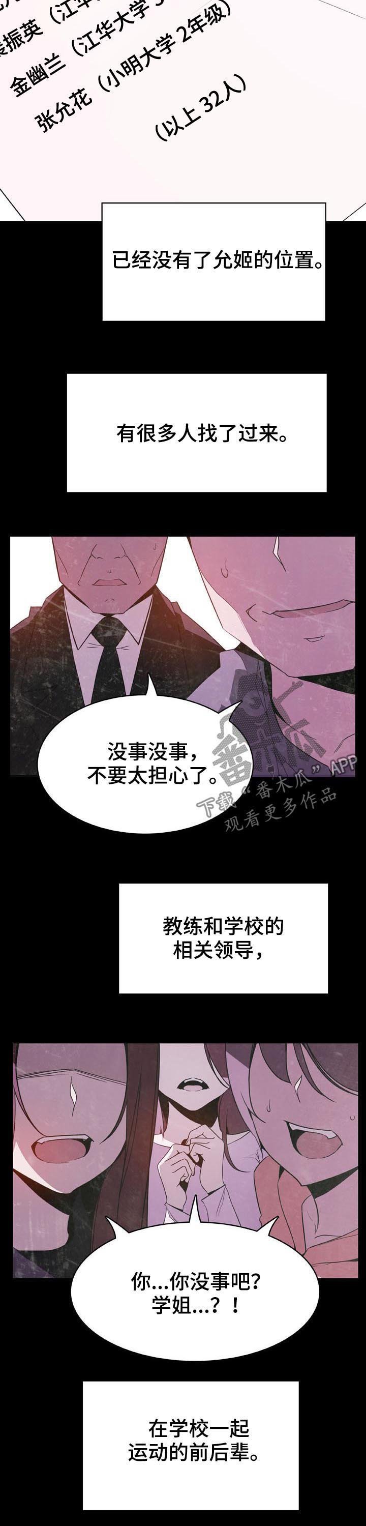 第52章：我答应了呀