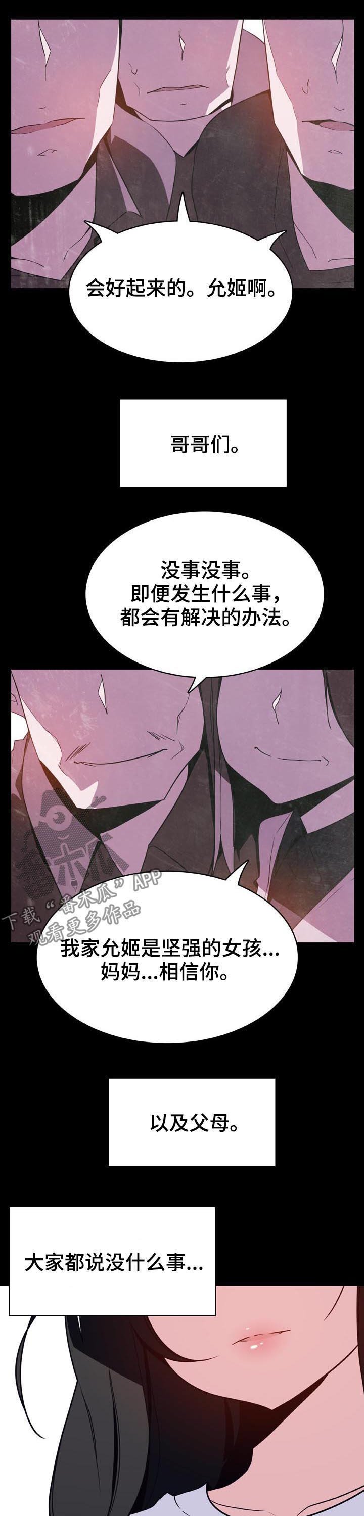 第52章：我答应了呀
