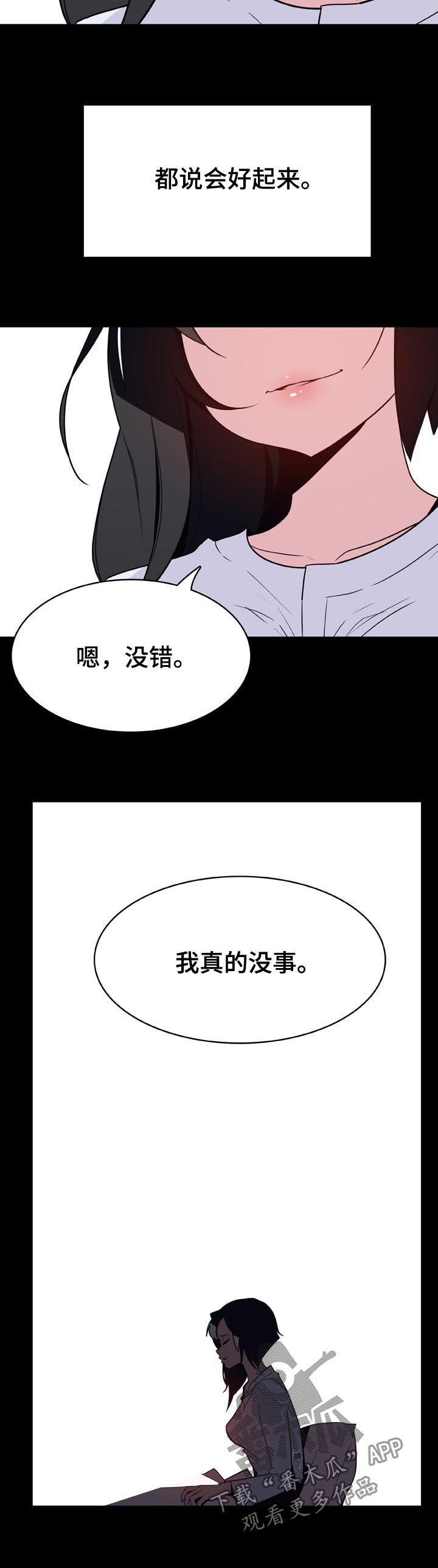 第52章：我答应了呀