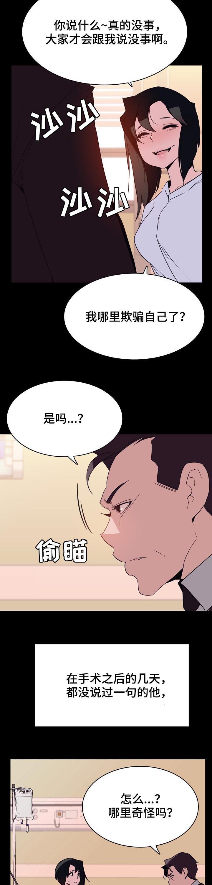 第52章：我答应了呀