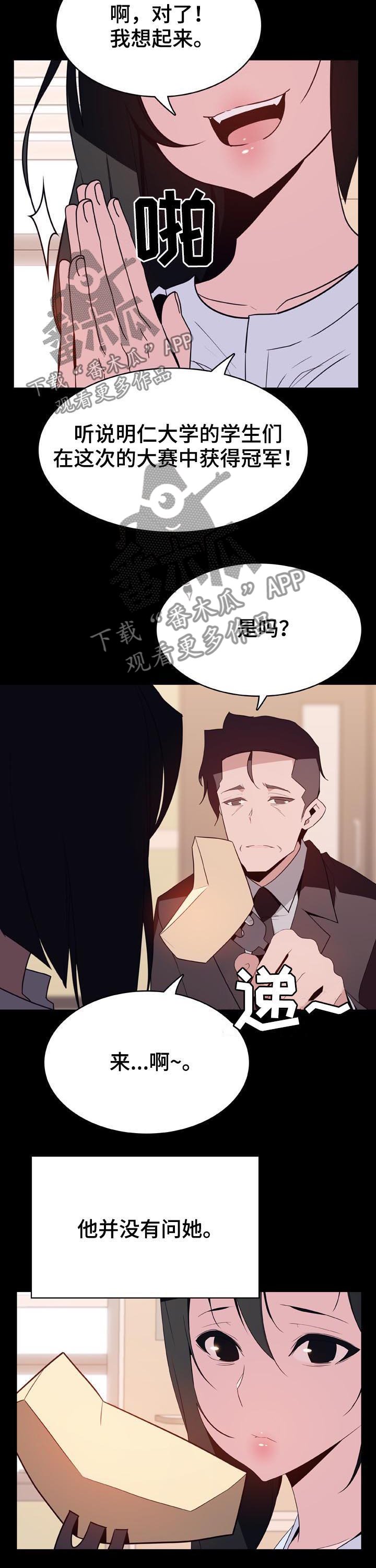 第52章：我答应了呀