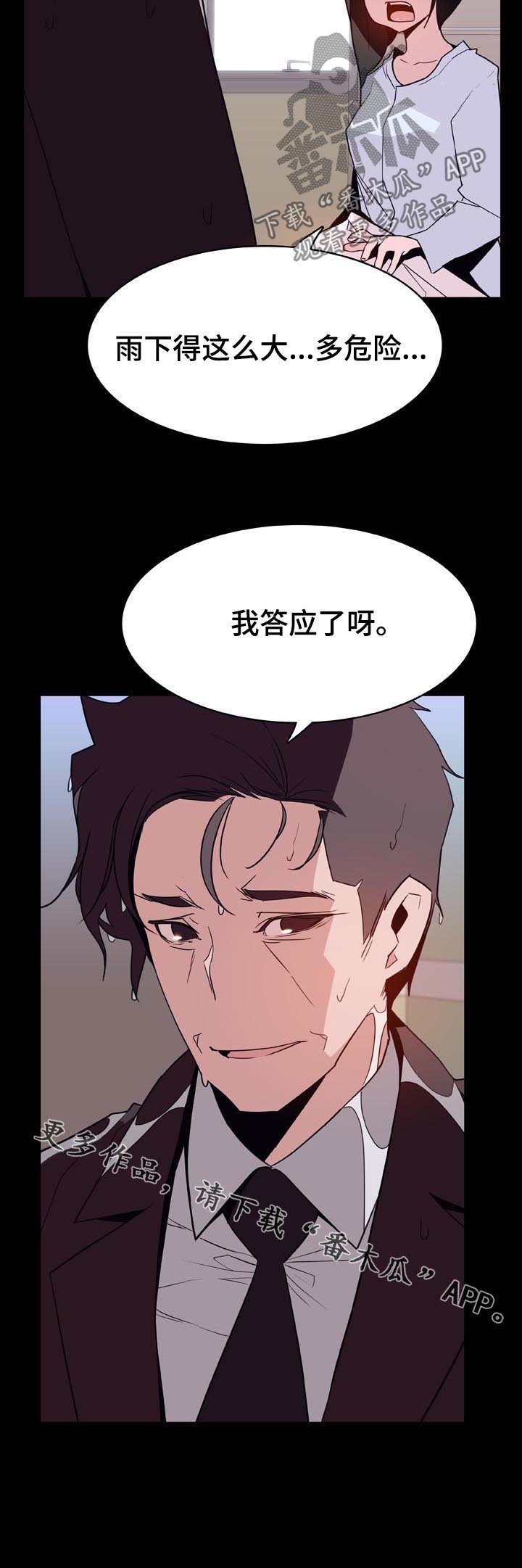 第52章：我答应了呀