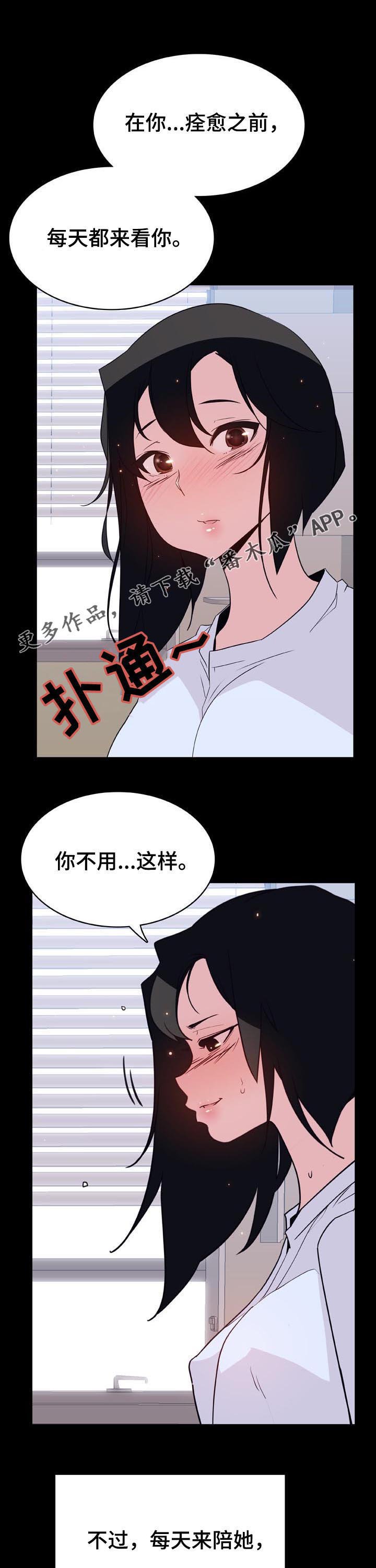 第53章：妹妹