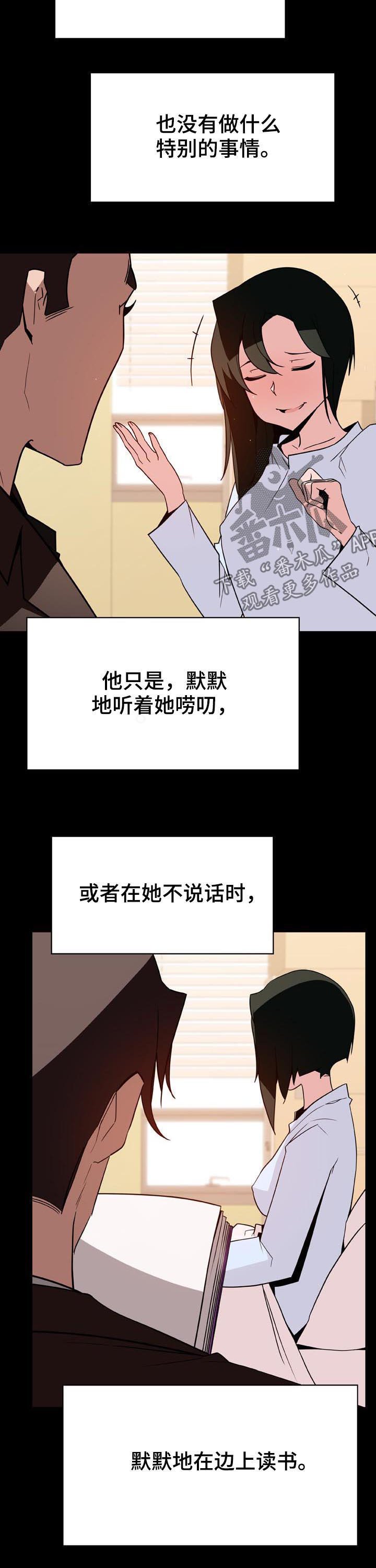 第53章：妹妹