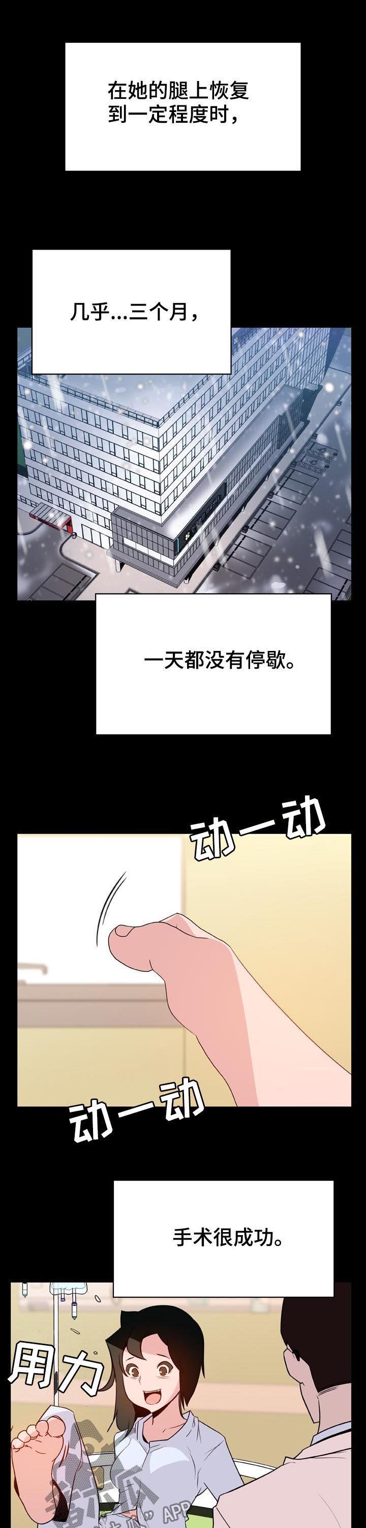 第53章：妹妹