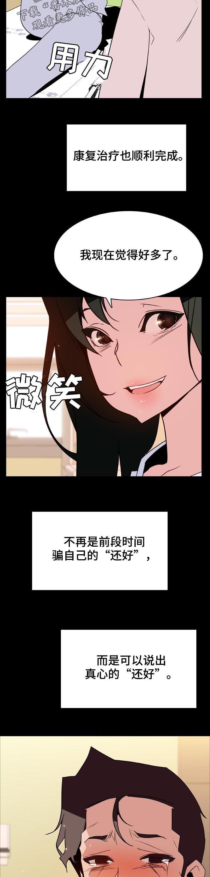 第53章：妹妹