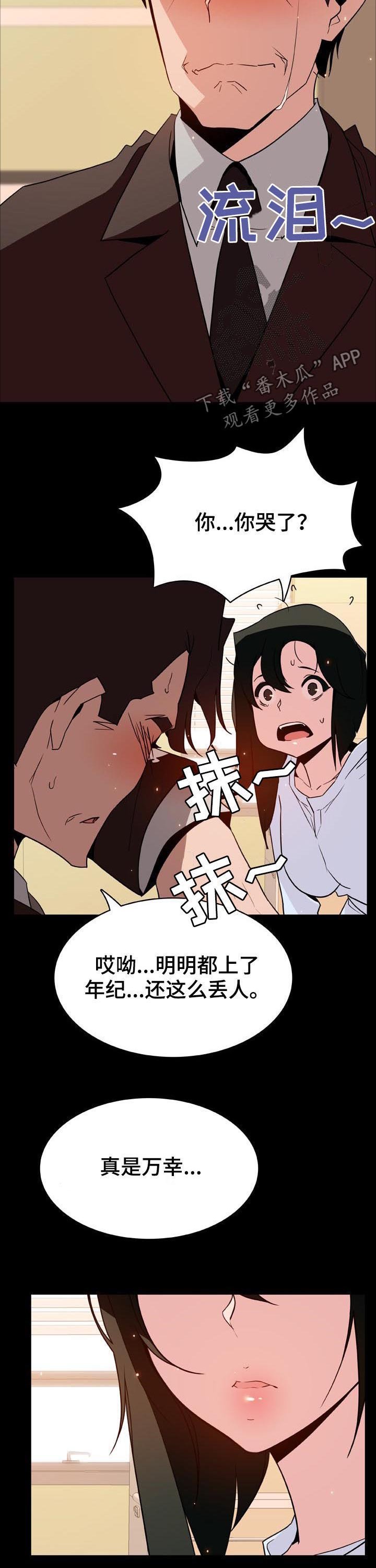 第53章：妹妹