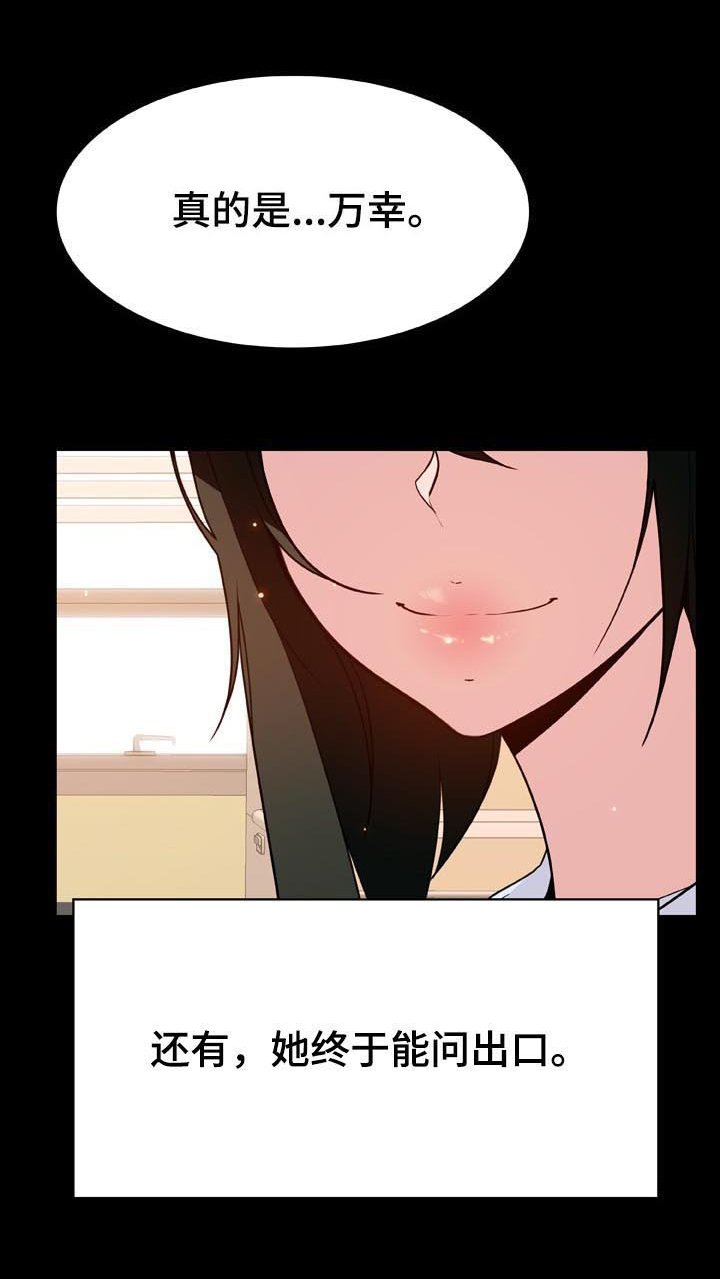 第53章：妹妹