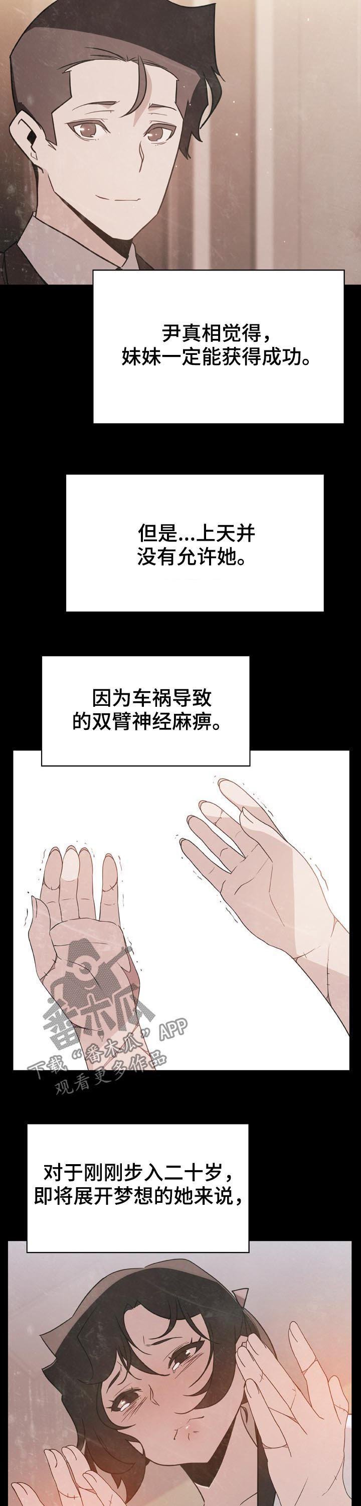 第53章：妹妹