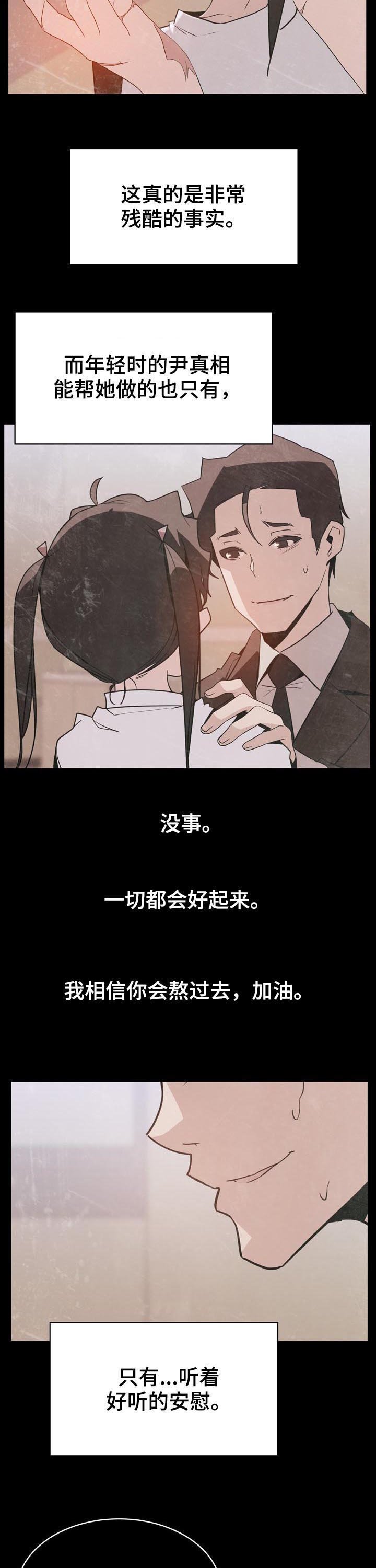 第53章：妹妹