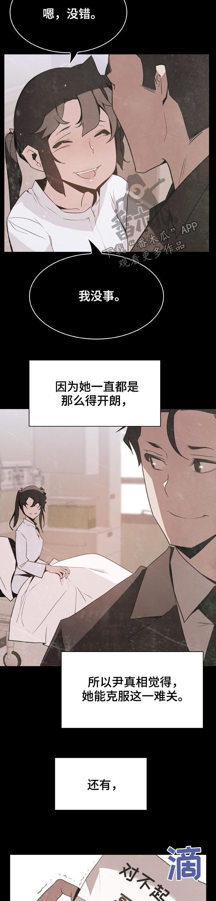 第53章：妹妹