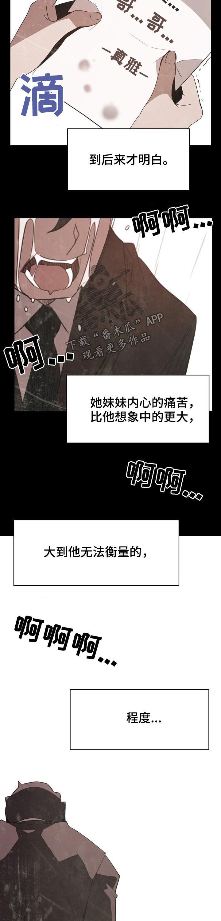 第53章：妹妹