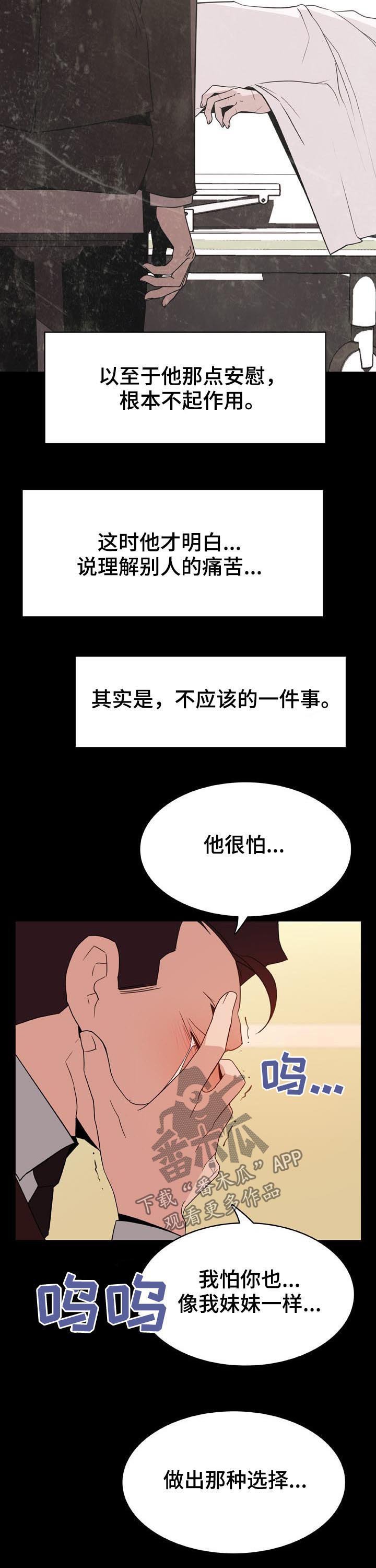 第53章：妹妹