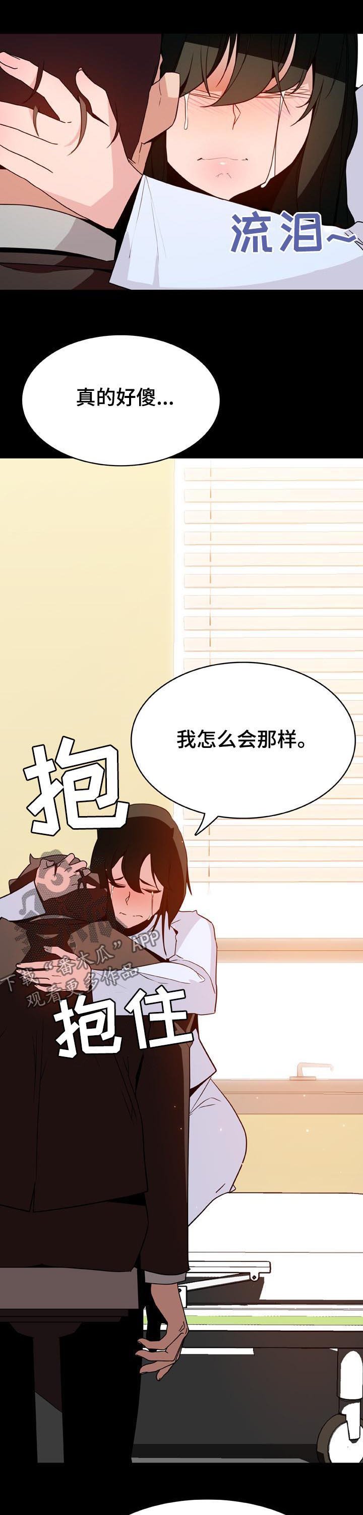 第53章：妹妹