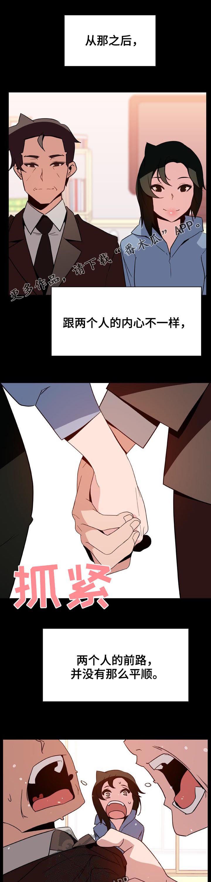 第54章：改口