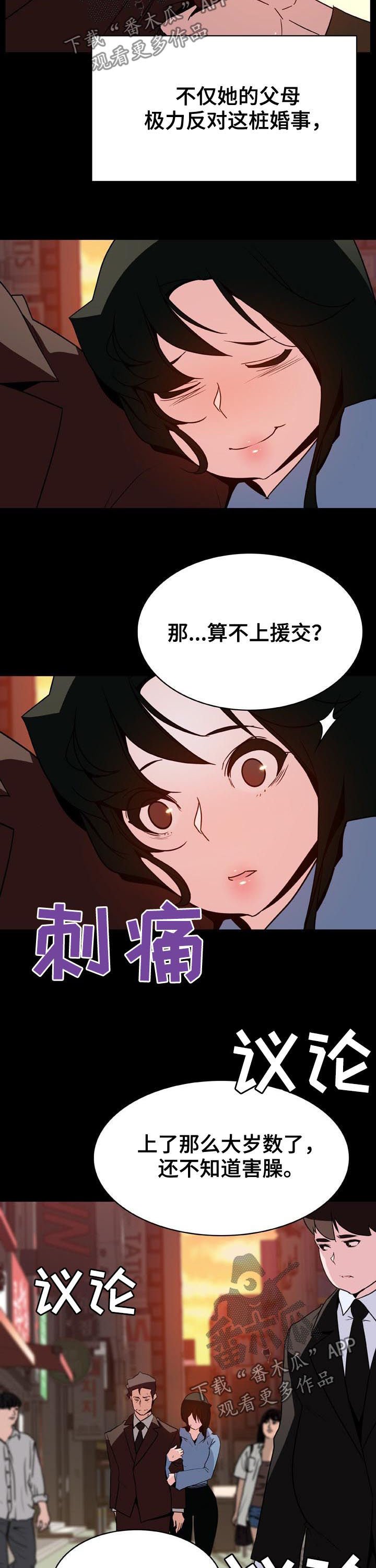 第54章：改口