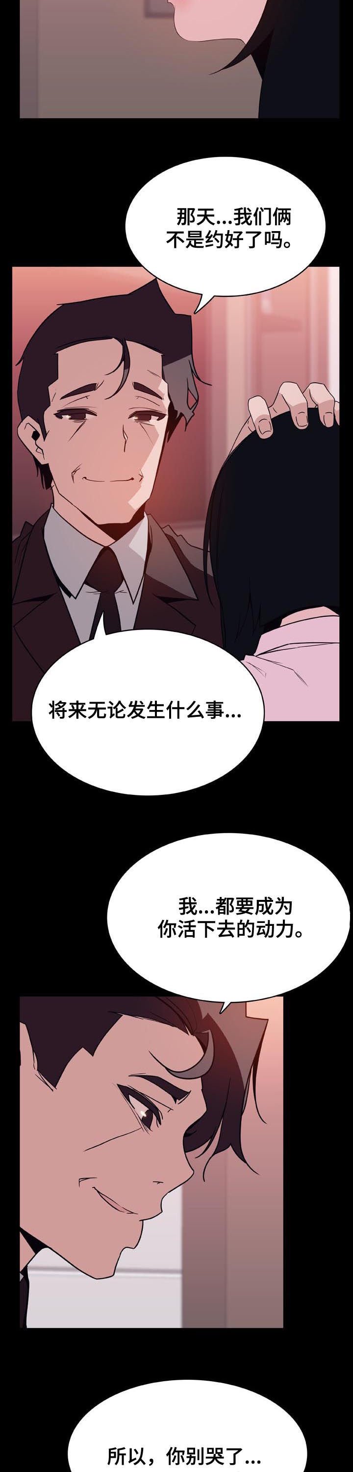 第54章：改口