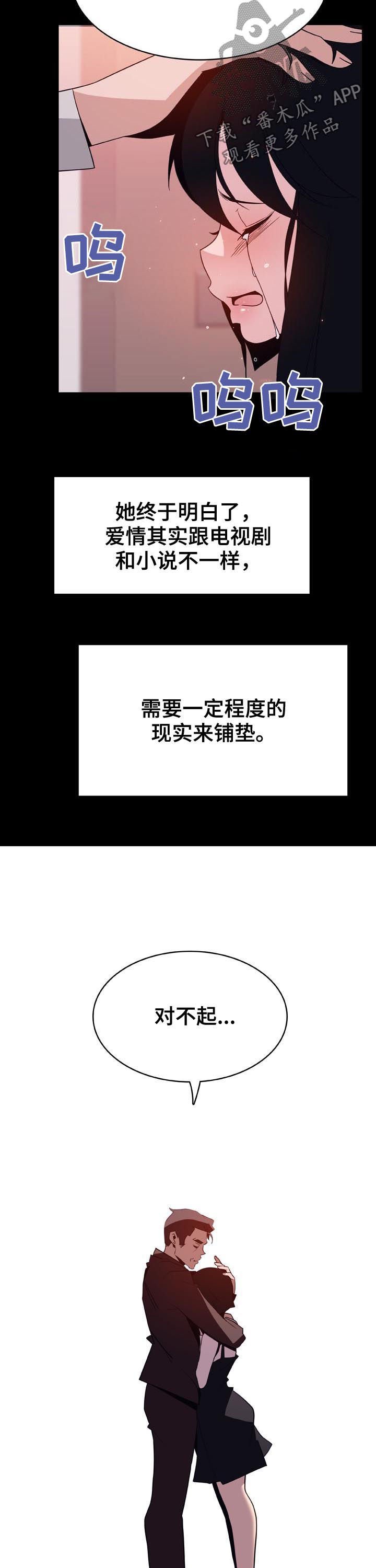 第54章：改口
